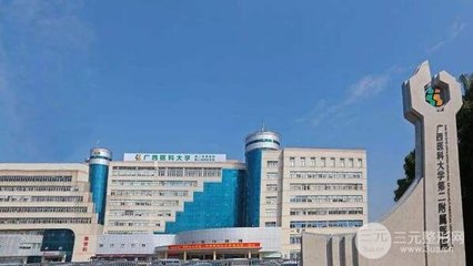 2020年广西医科大二附院整形美容科价格表情况,术前得瞅瞅~