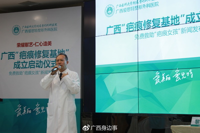 医者仁心,援手救助毁容少女