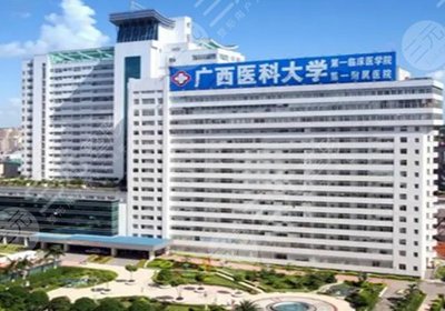 南宁整形医院排名前十位|公立vs私立!广医大一附院、人民医院、华美.