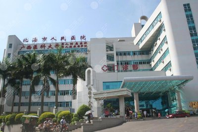 北海医美医院排名榜单前十发布