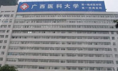 南宁除皱美容哪家医院好