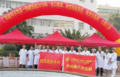 广西医科大学第一附属医院一周新闻综述(第12期)
