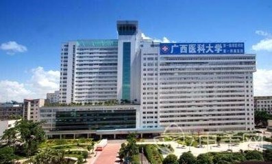 南宁医科大学第二附属医院整形科价格表特惠公开,速看