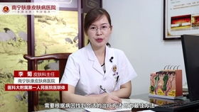 南宁肤康皮肤病医院专业专科 广西医科大附属人民医院医联体 南宁清川有个皮肤医院叫什么医院 南宁皮肤科医院清川大桥 南宁清川皮肤医院怎么样