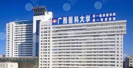 广西整形医院排名前三的,盘点3家公立整形科&2023年价格表更新