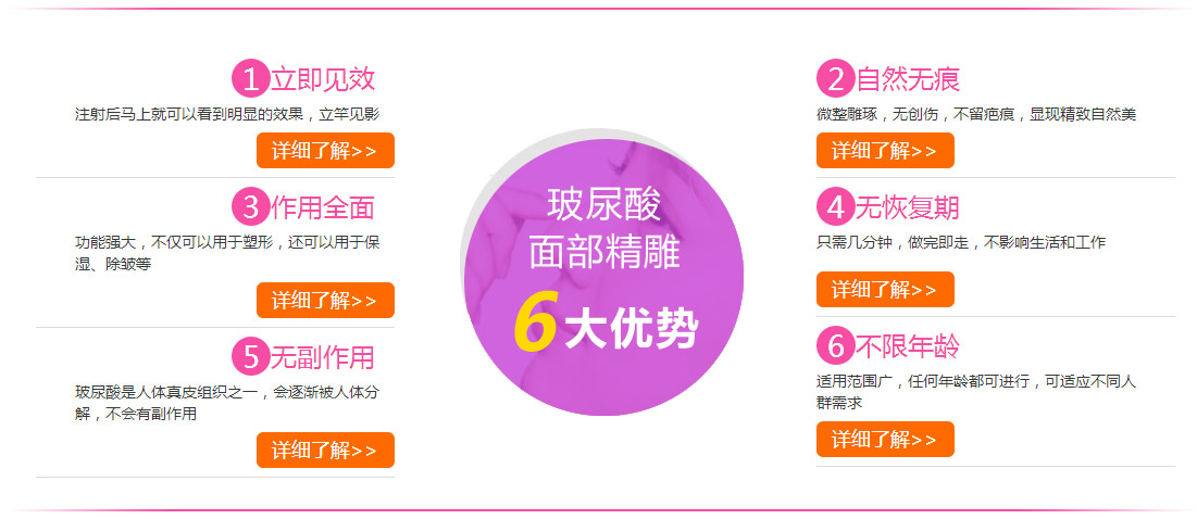 玻尿酸_广西爱思特_南宁爱思特分院整形外科医院 广西医科大附属整形外科医院