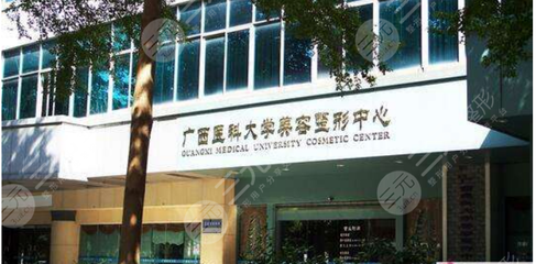 广西整形医院排行前十名的医院有哪些?