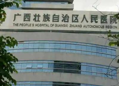 广西医科大学附属口腔医院价格表_怎么样_正规吗_地址