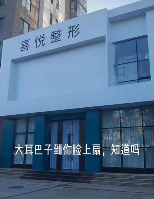 山东济南整形医院打人完整视频曝光 女顾客被搜身,恐吓,打耳光