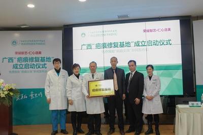 广西医科大学附属爱思特整形外科医院救助毁容少女