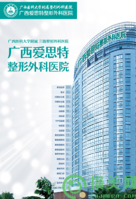 南宁割双眼皮整形手术价格多少?看看医院价格表!