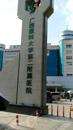 南宁榜单top10眼部整形医院大集结