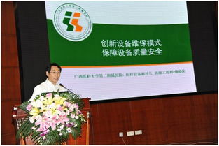 口腔医学装备全生命周期管理 培训班顺利举办