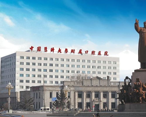 中国医科大学口腔医院口腔组织病理科