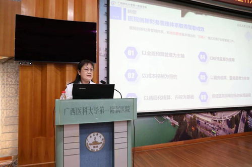 广西医科大学第一附属医院迎接第五届广西壮族自治区主席质量奖现场评审