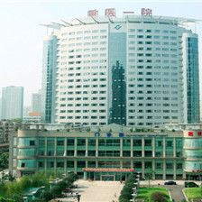 广西医科大学附属第一医院网上预约挂号 南宁就医160挂号网