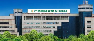 权威发布 在广西哪家医院看什么病最好,再不用到处打听了