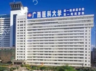 广西公立整形医院排名:这些医院实力口碑均在线,放心选~