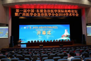广西医科大学第二附属医院急诊科