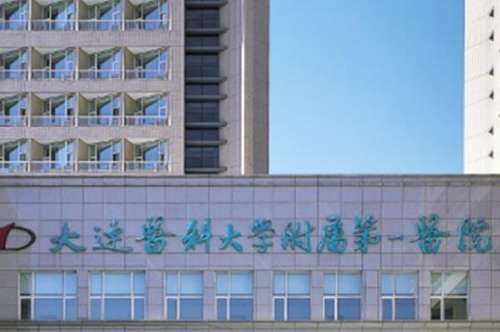 大连医科大学附属第一医院种植牙怎么样 配有国内外的种植牙技术和材料,3位人气医生如下