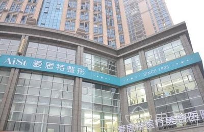 南宁爱思特医疗美容医院正规吗?价格表|医生简介多方面详解