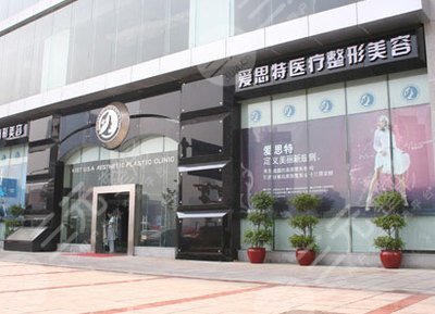 武汉爱思特(原伊美尚)医疗美容医院价格价目表曝光纯干货