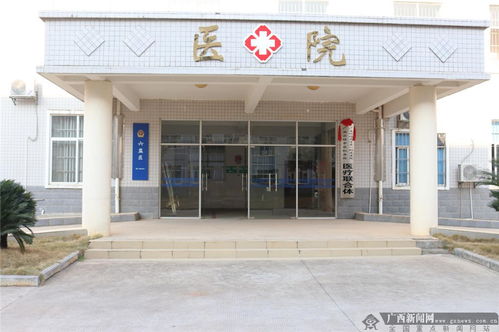 桂中监狱创新医疗和文化建设 促罪犯 身心 健康