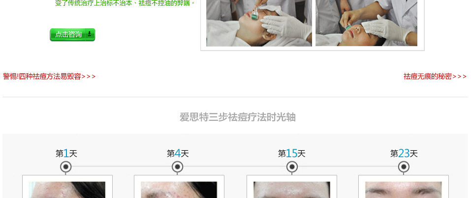 祛痘印好方法_广西爱思特_南宁爱思特分院整形外科医院 广西医科大附属整形外科医院