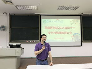 广西医科大学新闻网