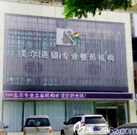 天津美尔整形美容医院口碑怎么样 案例 医生 优惠价格 美佳网