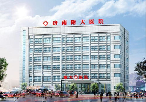 济南附大医院好不 全心全意为男性
