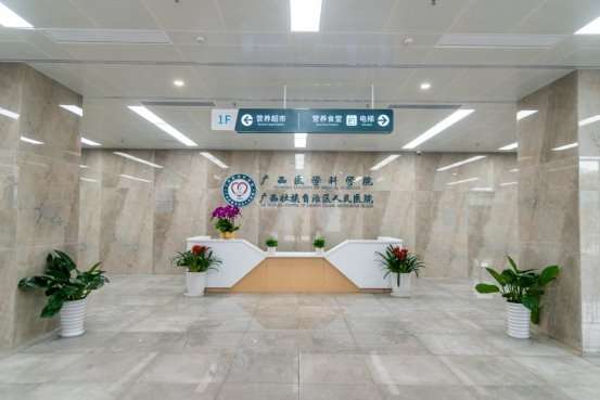 广西区医院突发公共卫生事件紧急医疗救治业务综合楼竣工