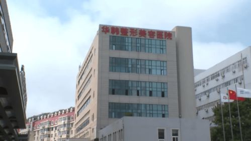 花6000元在青岛华韩整形后下巴变形,医院 我们说的太自信