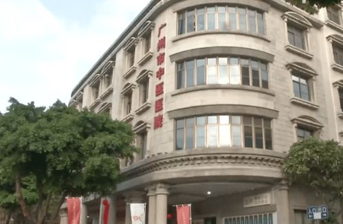 华南地区最大针灸医院落户广州,总床位将超500张