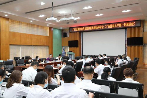 广西医科大学第一附属医院迎接第五届广西壮族自治区主席质量奖现场评审
