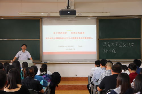 昆明医科大学 校党委书记尹向阳讲授党史专题思政课
