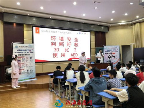 徐州医科大学附属医院心内科开展心肺复苏周系列活动