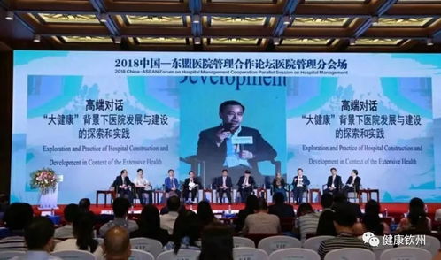 健康时讯丨 健康丝绸之路 精彩绽放