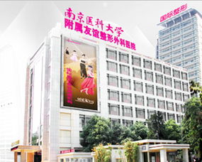 南整外微创无痕双眼皮成形术 南京双眼皮整形 南京医科大学友谊整形外科医院 南医大友谊整形医院