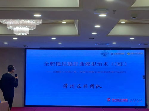 李建国副院长携团队获第四届结直肠外科精英团队技能展示大赛福建第一名