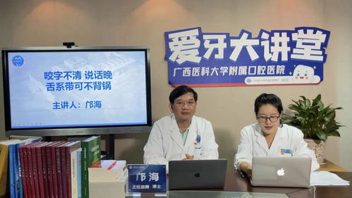 广西医科大学附属口腔医院召开庆祝医师节暨表彰大会
