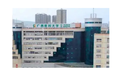 广西医科大学附属口腔医院拔智齿多少钱