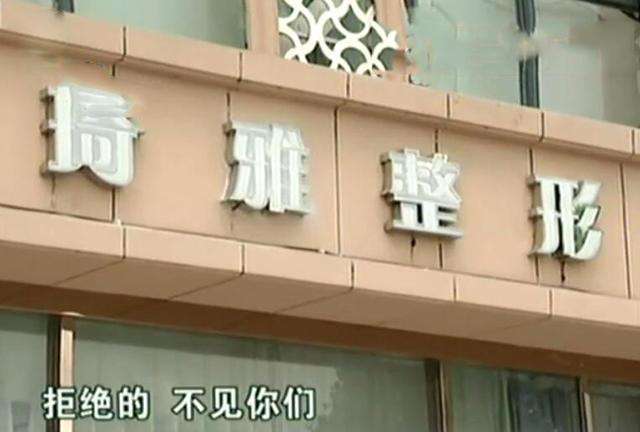 整容能修复夫妻感情？女子轻信医院宣传三月后离婚