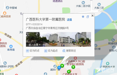 广西医科大学第一附属医院整形外科信息指南
