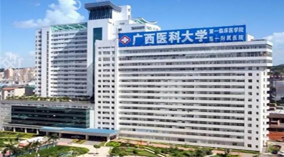 南宁超声法去黑眼圈技术好的整形医院盘点 实力与口碑并存的六家机构，广西医科大整形医院名列前茅